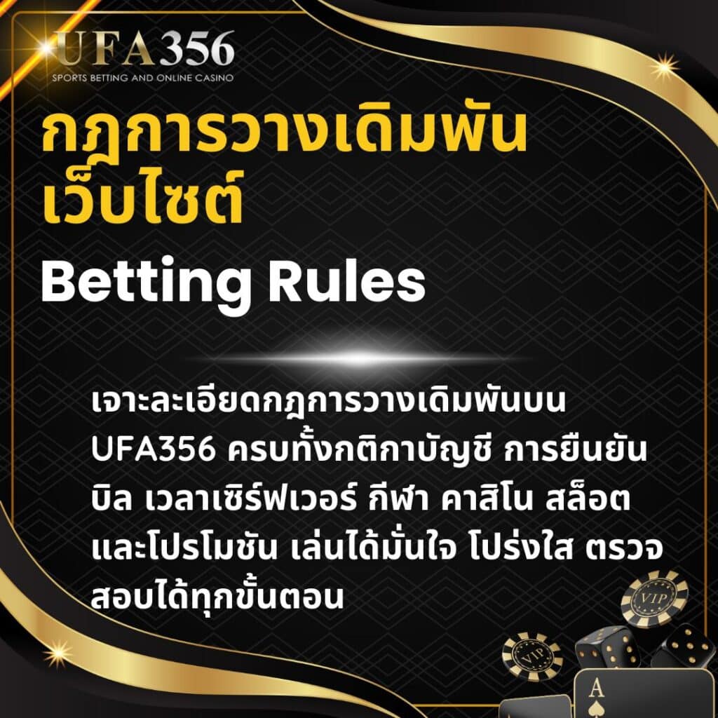 Betting Rules